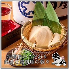 全席個室居酒屋 季作 品川店特集写真1