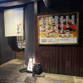 宮崎鶏焼 とさかの雰囲気3