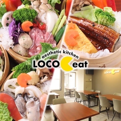 aesthetic kitchen LOCO eat エステティックキッチンロコイートの写真