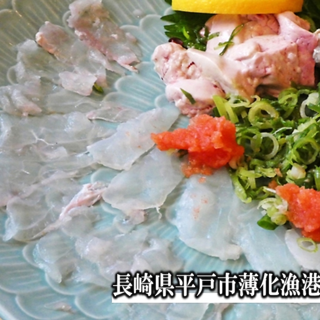 長崎県平戸市で毎日仕入れを行っています。冬季は釣りアラがおすすめ☆