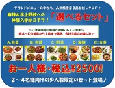 本格四川料理 麻辣大学 上野本店