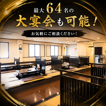 牛もつ鍋 おおいし 美野島店の雰囲気1