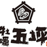 牡蠣五坪 池袋店