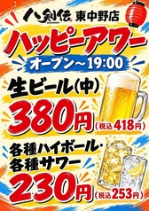 八剣伝 東中野店のおすすめポイント1