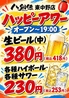 八剣伝 東中野店のおすすめポイント1