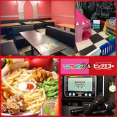 ビッグエコー BIG ECHO & クレヨン 白石店の詳細