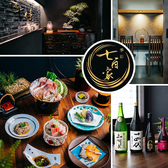 七百家