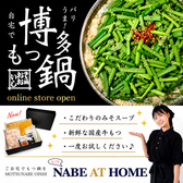 牛もつ鍋 おおいし 美野島店のおすすめ料理3