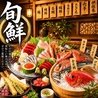 豊洲直送鮮魚と藁焼き 個室海鮮酒場 地魚屋台コダマ 川崎店のおすすめポイント1