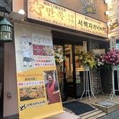 韓国気分!Kpopが流れる空間
