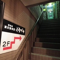 お店はお2階にございます。階段の昇り降りにご注意ください。