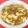 料理メニュー写真 麻婆豆腐（マーボー豆腐）