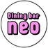 Dining Bar NEO ダイニングバーネオのロゴ