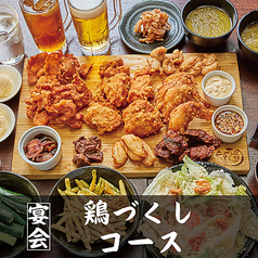 なるとキッチン 渋谷店のコース写真