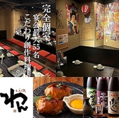 くいもの屋 わん 富士駅前店の詳細
