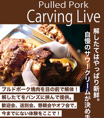 GENUINE BURGER TORANOMON ジェニュインバーガートラノモンのコース写真