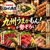 はかた商店吉祥寺店のおすすめポイント1
