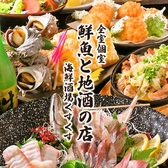くすくす 大黒の写真