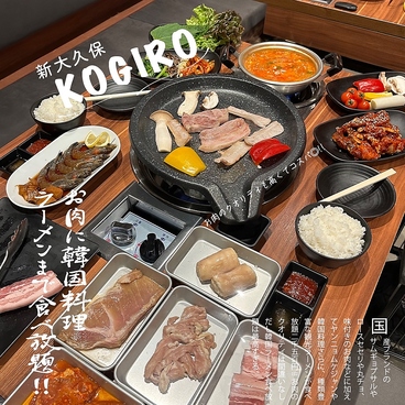 韓国焼肉食べ放題専門店　コギロのおすすめ料理1