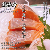 鶏湯庵 上野本店のおすすめ料理2