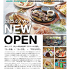 GREENROOMテラスモール松戸店