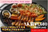 韓国料理 イニョン 1号店のおすすめ料理3