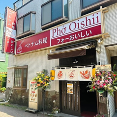フォーおいしいの雰囲気1