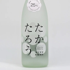 たかたろう