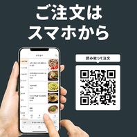 モバイルオーダーを採用しています。