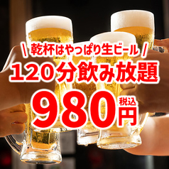 よだれ屋 名古屋駅前店のコース写真