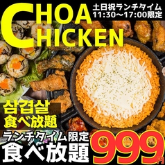 土日祝限定ランチ★999円~食べ放題メニューあり♪