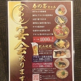 酒菜家 おあじ 天正寺店のおすすめ料理3