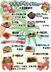 もーれのテイクアウト