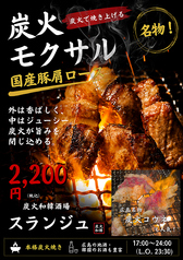 スランジュのおすすめポイント1