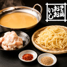 牛もつ鍋 おおいし 美野島店のおすすめポイント3