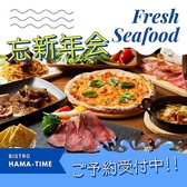 魚とナポリピザ BISTRO HAMA-TIMEの詳細