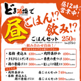 当店ではランチから営業しております！昼飲みも大歓迎♪