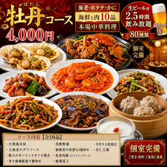 北海道幾蔵 綿町店のおすすめ料理1