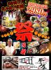 祭り屋のURL1