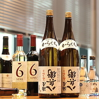 肉に合わせる旨い日本酒と厳選ワインをどうぞ。