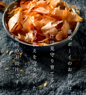 蒸気ボーイのおすすめ料理1