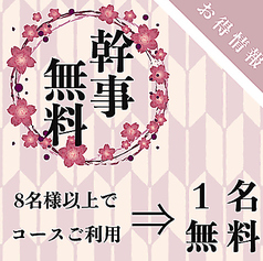 鶏のまるよし 日本橋三越前店特集写真1