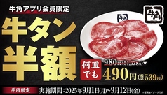 牛角