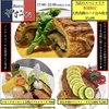 Bistroやすなが
