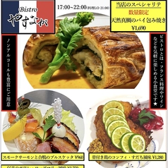 Bistroやすなが