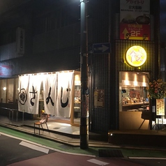 あご出汁餃子ゆでタン さんじ 今泉店の外観2