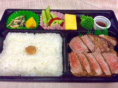 上州牛サーロイン弁当