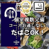 【個室でゆったり】宴会は周りを気にせず、ゆったり個室忘年会がおススメ！個室席複数ご用意しております♪２名様から団体のお客様迄、様々なシーンでご活用可能♪少人数でも歓送迎会がしたい！そんなお客様におススメ♪人気席の為、ご予約はお早めにお問い合わせください♪