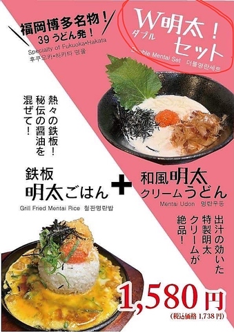 国産素材にこだわった、39自慢の黄金だしを使用した【出汁料理】をぜひご堪能ください