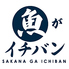 魚がイチバン 横浜日本大通り店のロゴ